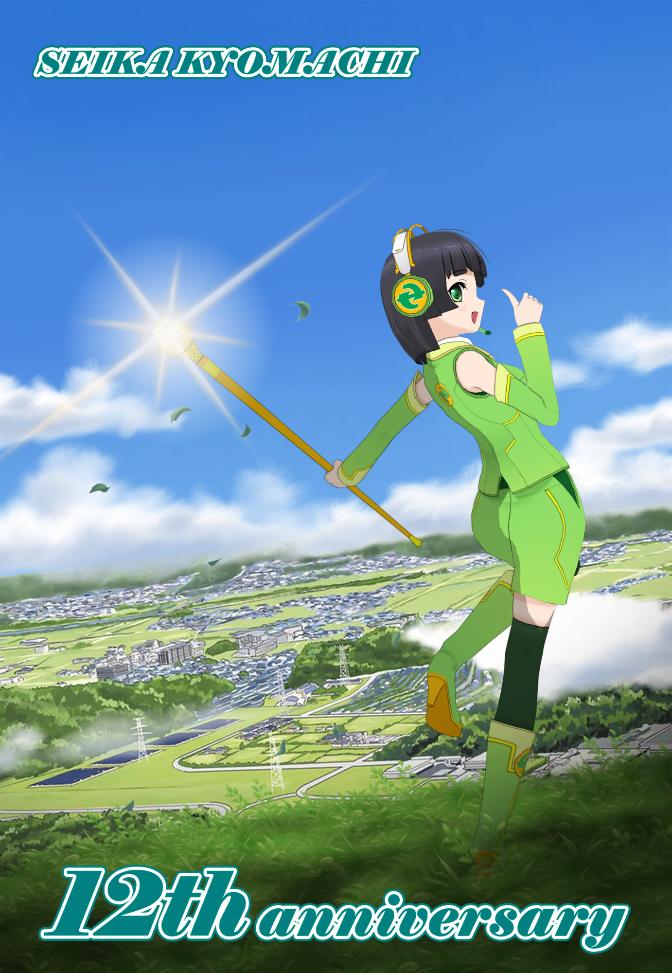京町セイカ誕生祭12周年記念イラスト