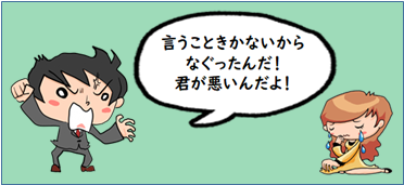 彼氏が彼女に「言うこときかないから殴ったんだ!気味が悪いんだよ!」と言って怒っている画像