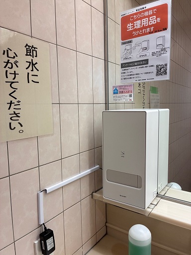 生理用品ディスペンサーの写真