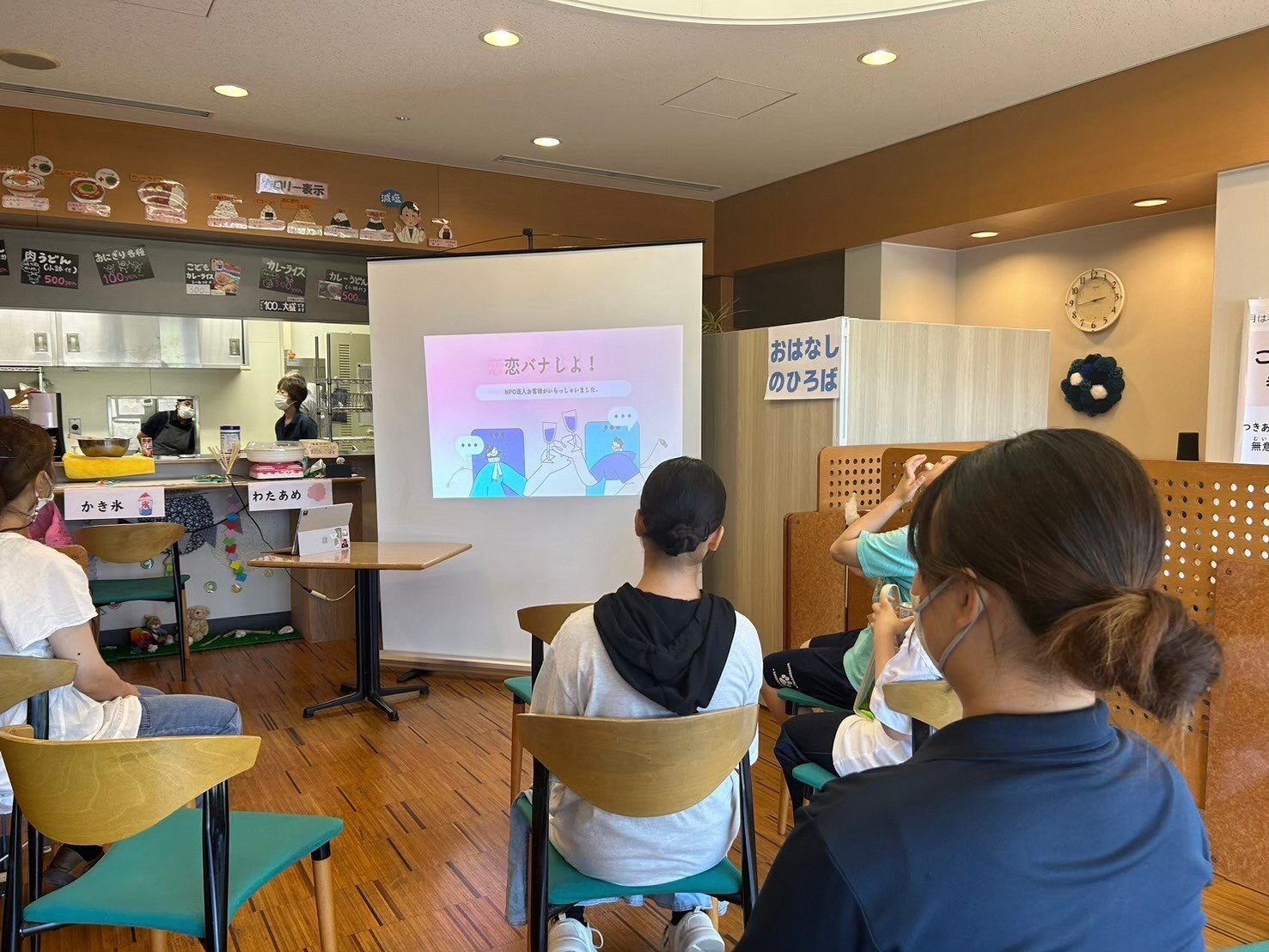 8月ここいこ広場恋バナの様子