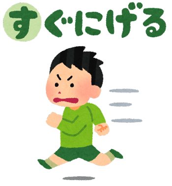 逃げる男の子