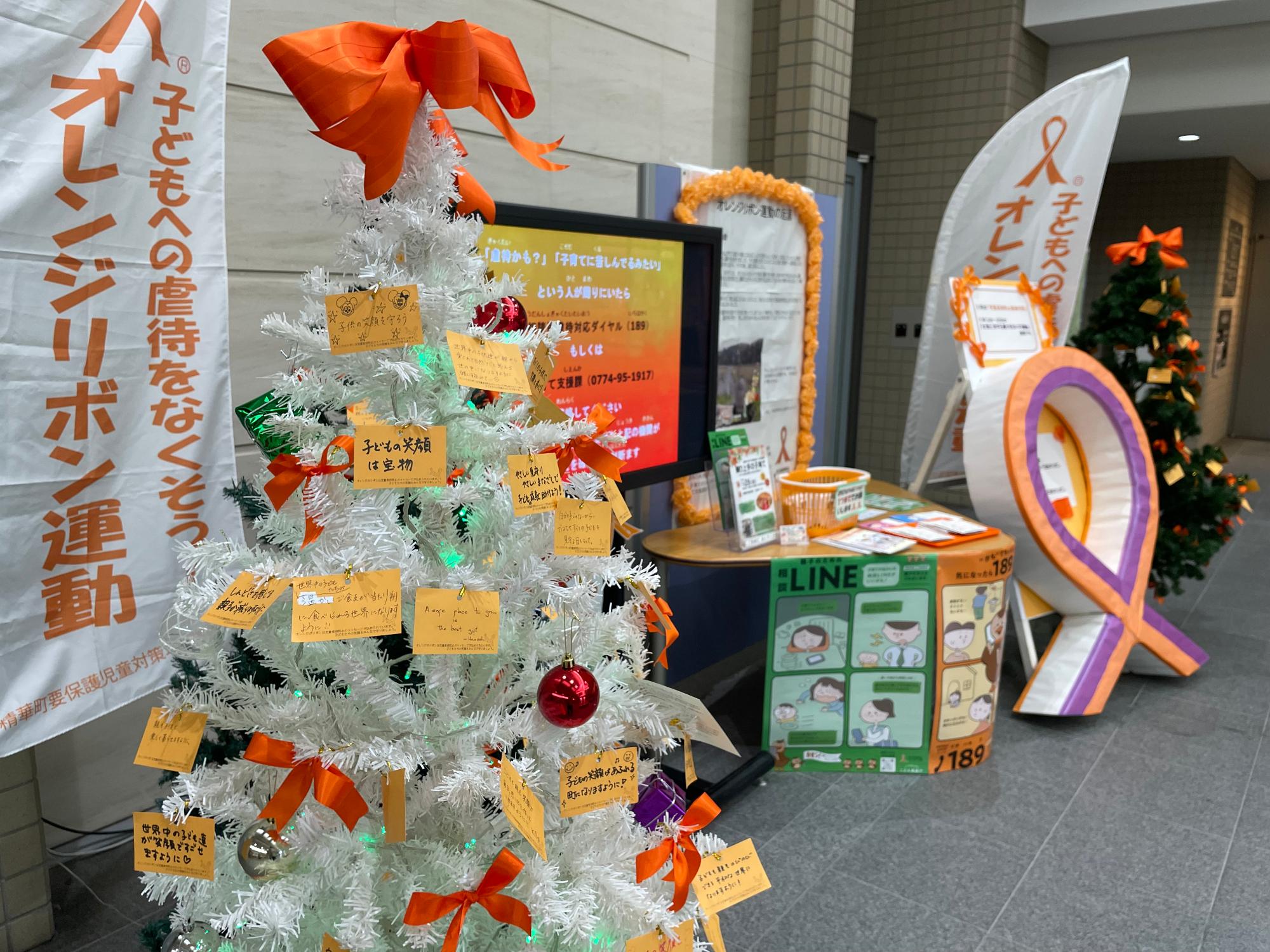 オレンジリボンツリーの写真