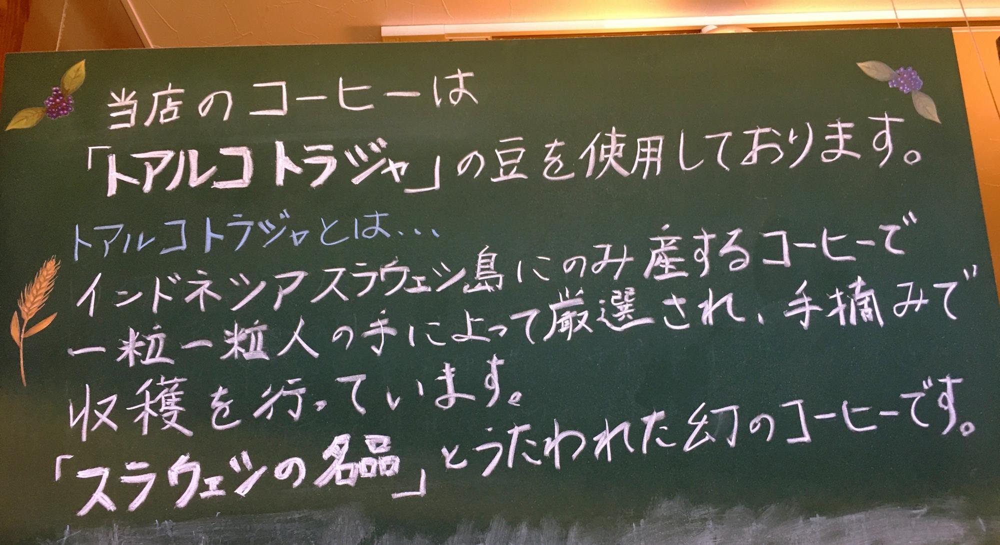 こだわりのコーヒー
