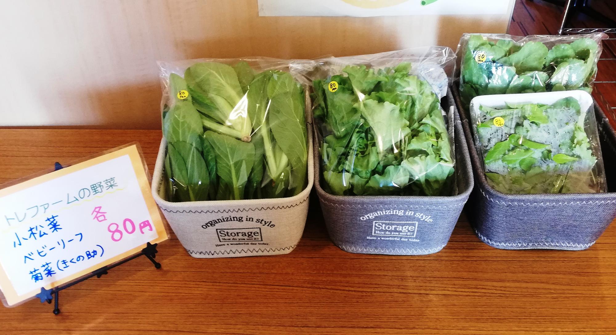 野菜販売