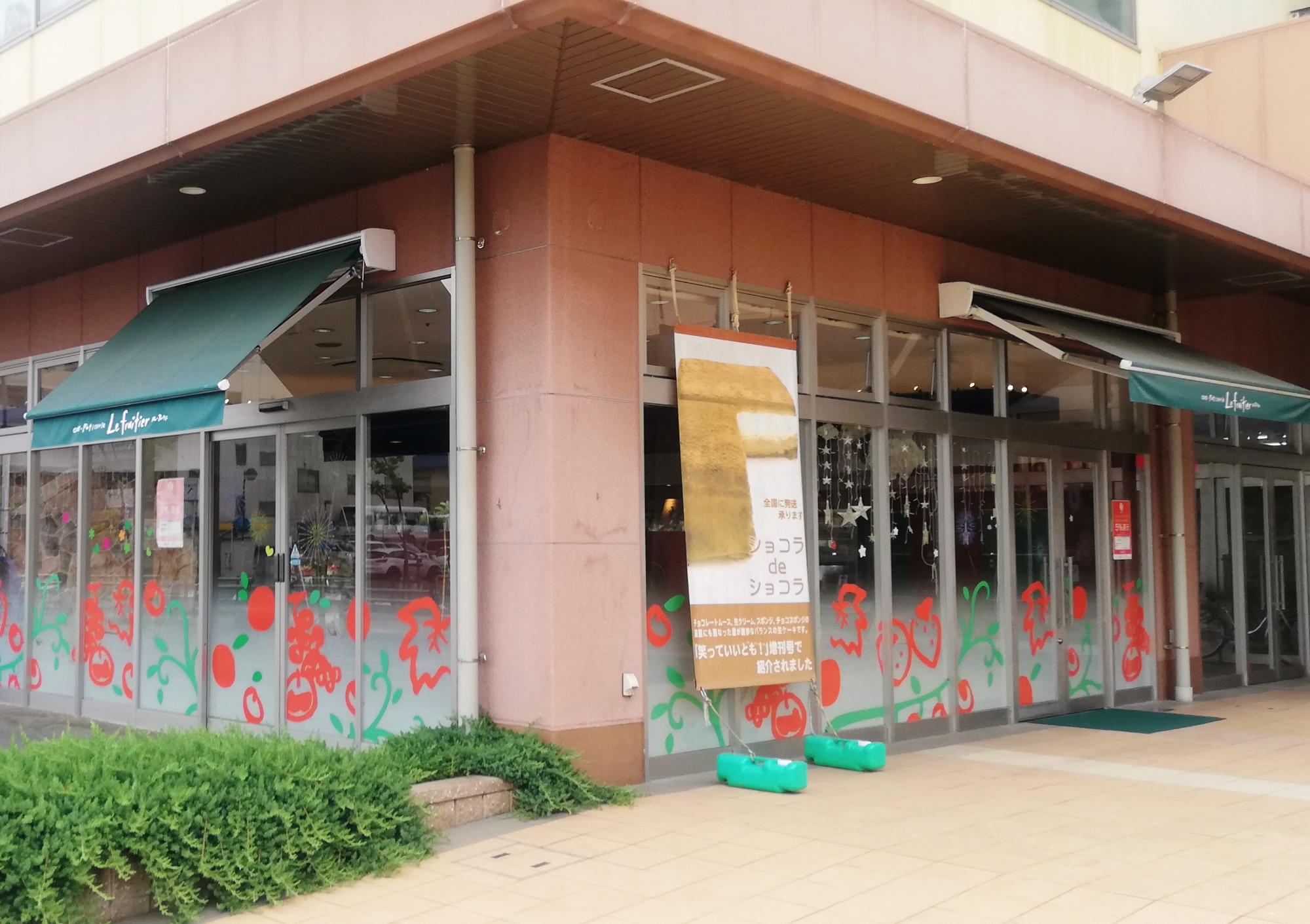 お店の外観