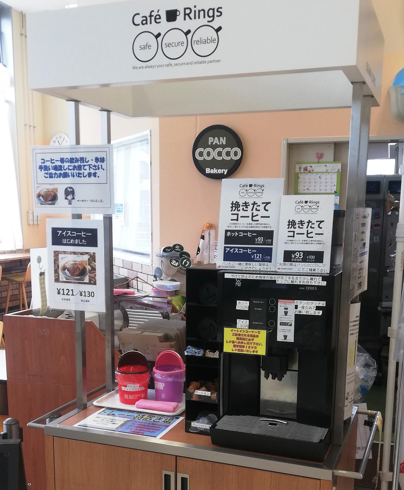 コーヒーメーカー