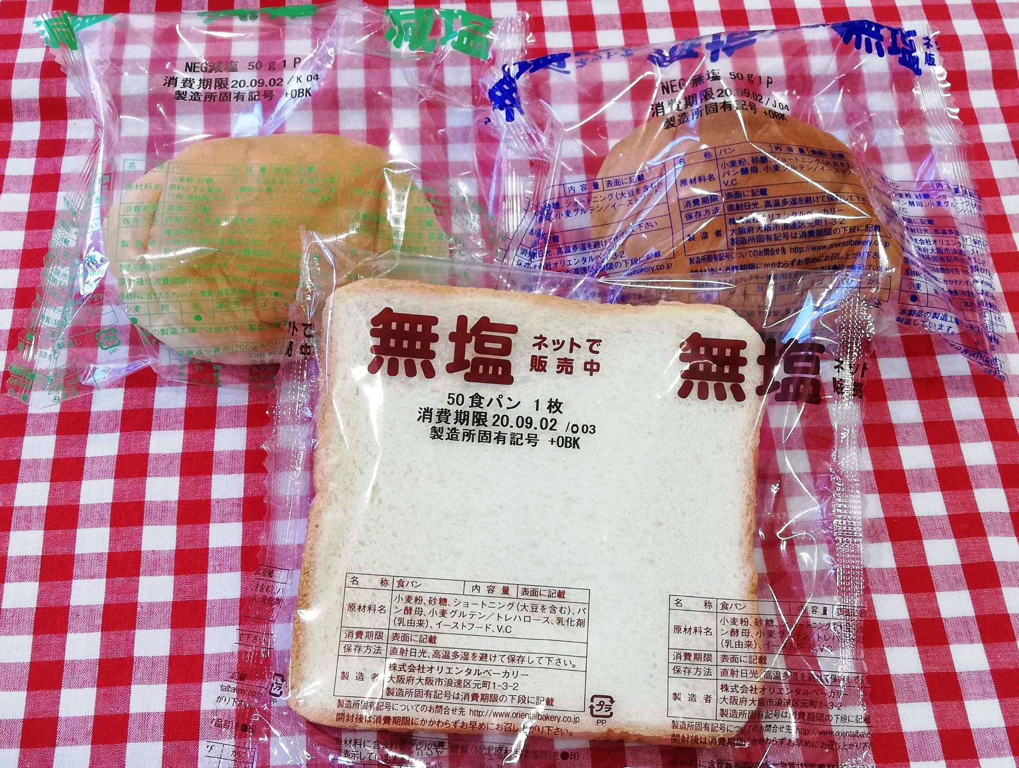 「からだ思いパン工房」シリーズ