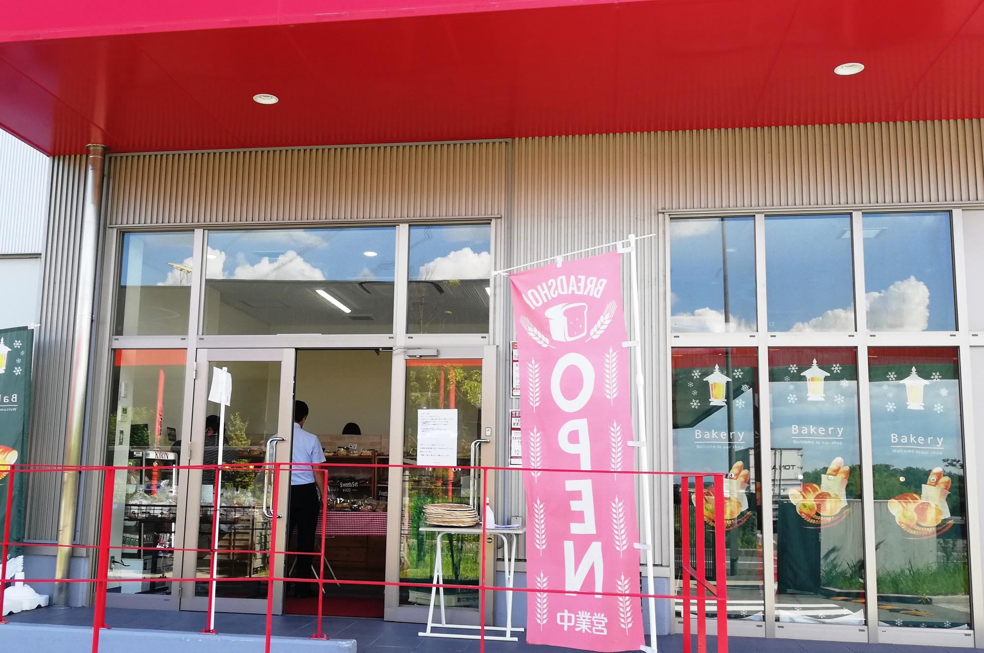 お店の外観
