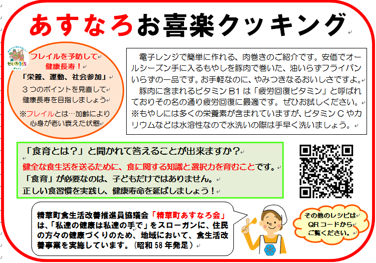 もやしの豚肉巻き