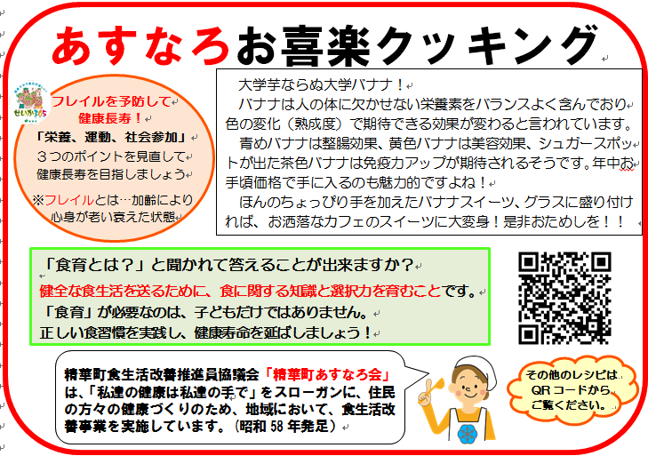 大学バナナ(裏面)