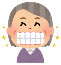 歯がきれいな高齢者