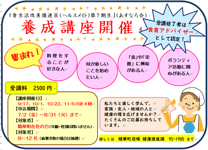 簡単トマトあめ(裏面)