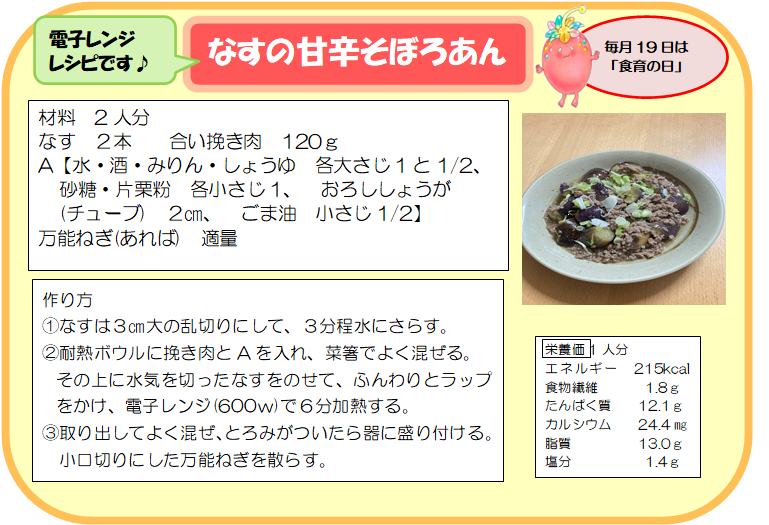 キャベツとりんごのサラダ おもて
