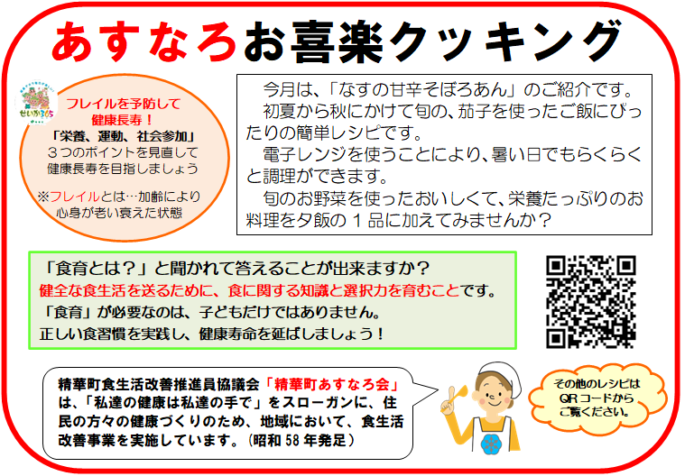 キャベツとりんごのサラダ うら