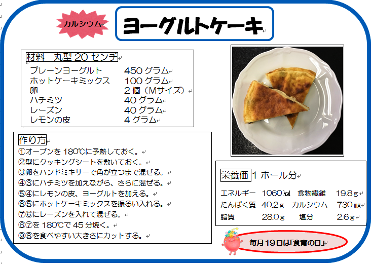 ヨーグルトケーキ