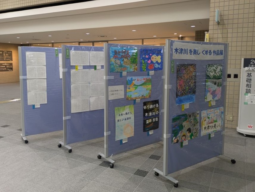 木津川を美しくする作品展の写真