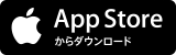 App store からダウンロード