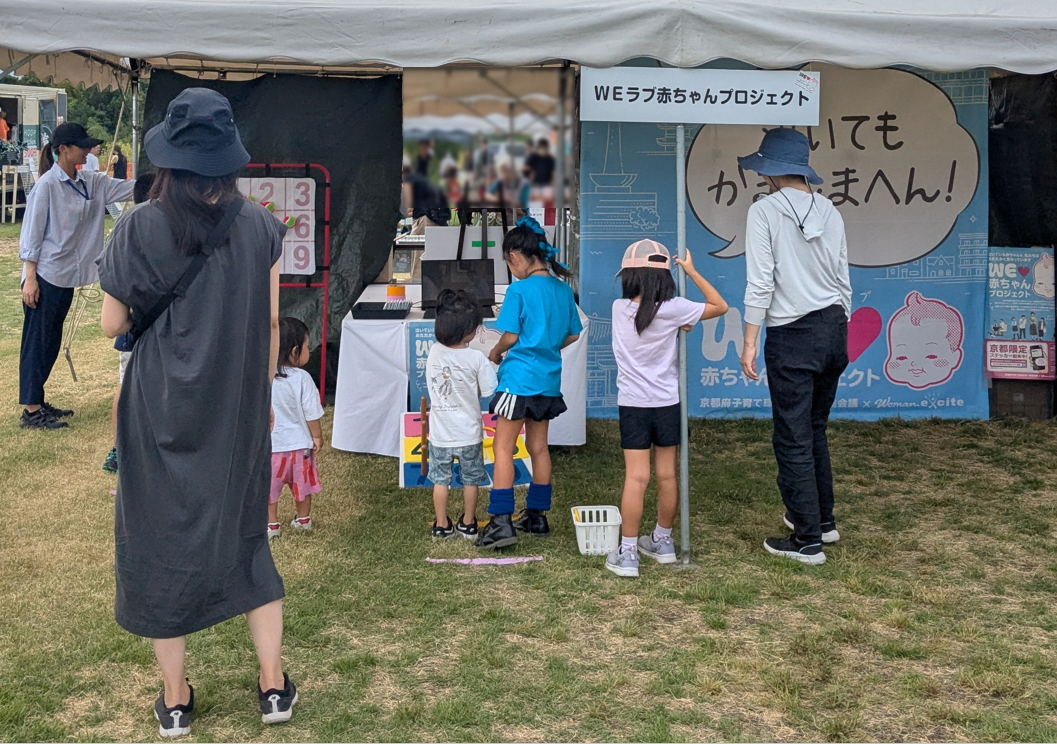 WE LOVE 赤ちゃんプロジェクト 泣いてもかましまへん!