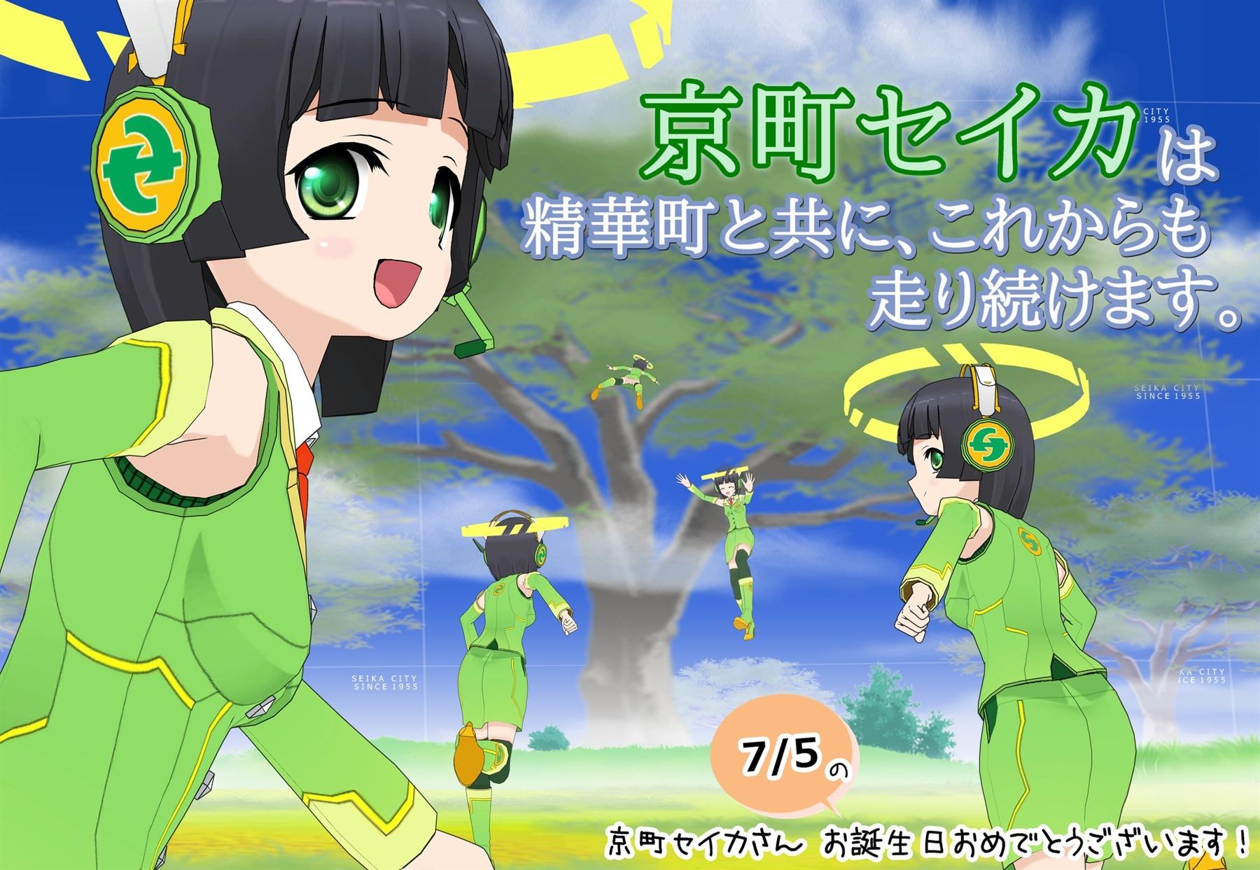 京町セイカ誕生日イラスト