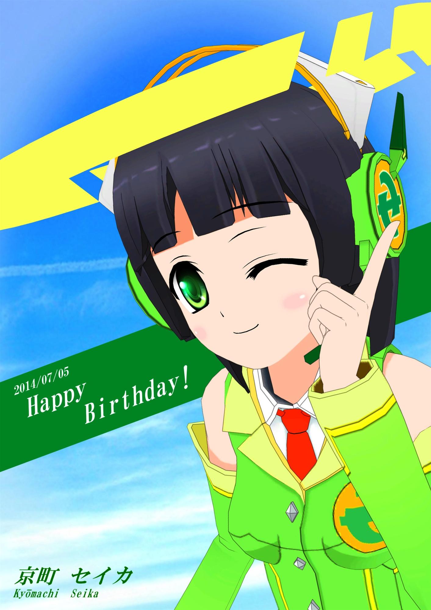 京町セイカ誕生日イラスト