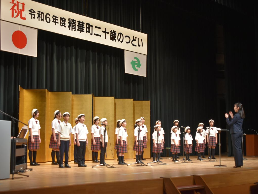 二十歳のつどい合唱団出演のようす