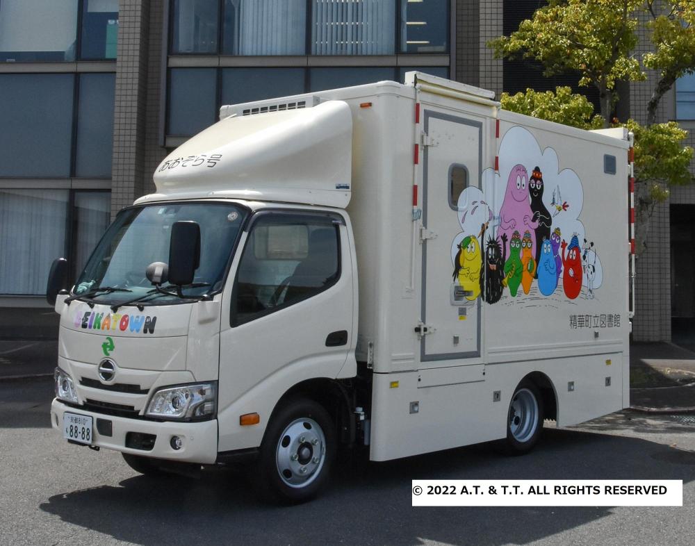 日本未入荷 バーバパパ barbapapa 移動図書館 - おもちゃ