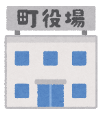 町役場