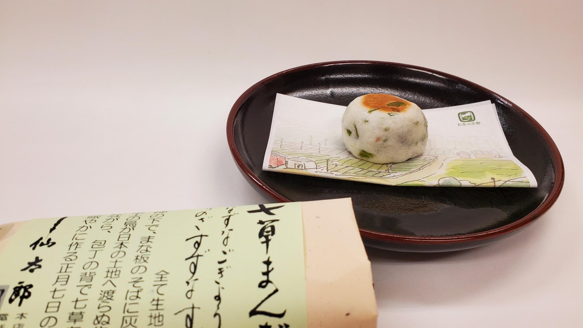 七草まんじゅうの写真