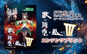 コンサートブロマイドバナー