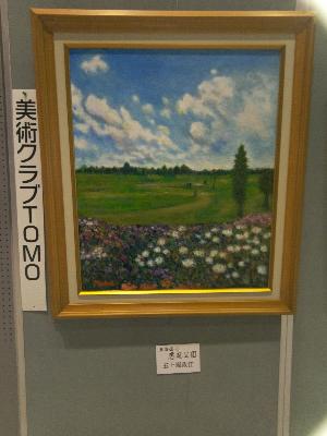視察で訪れた恵庭公園を描いた油絵の写真