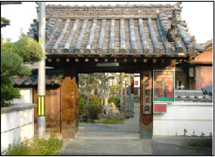 若王寺