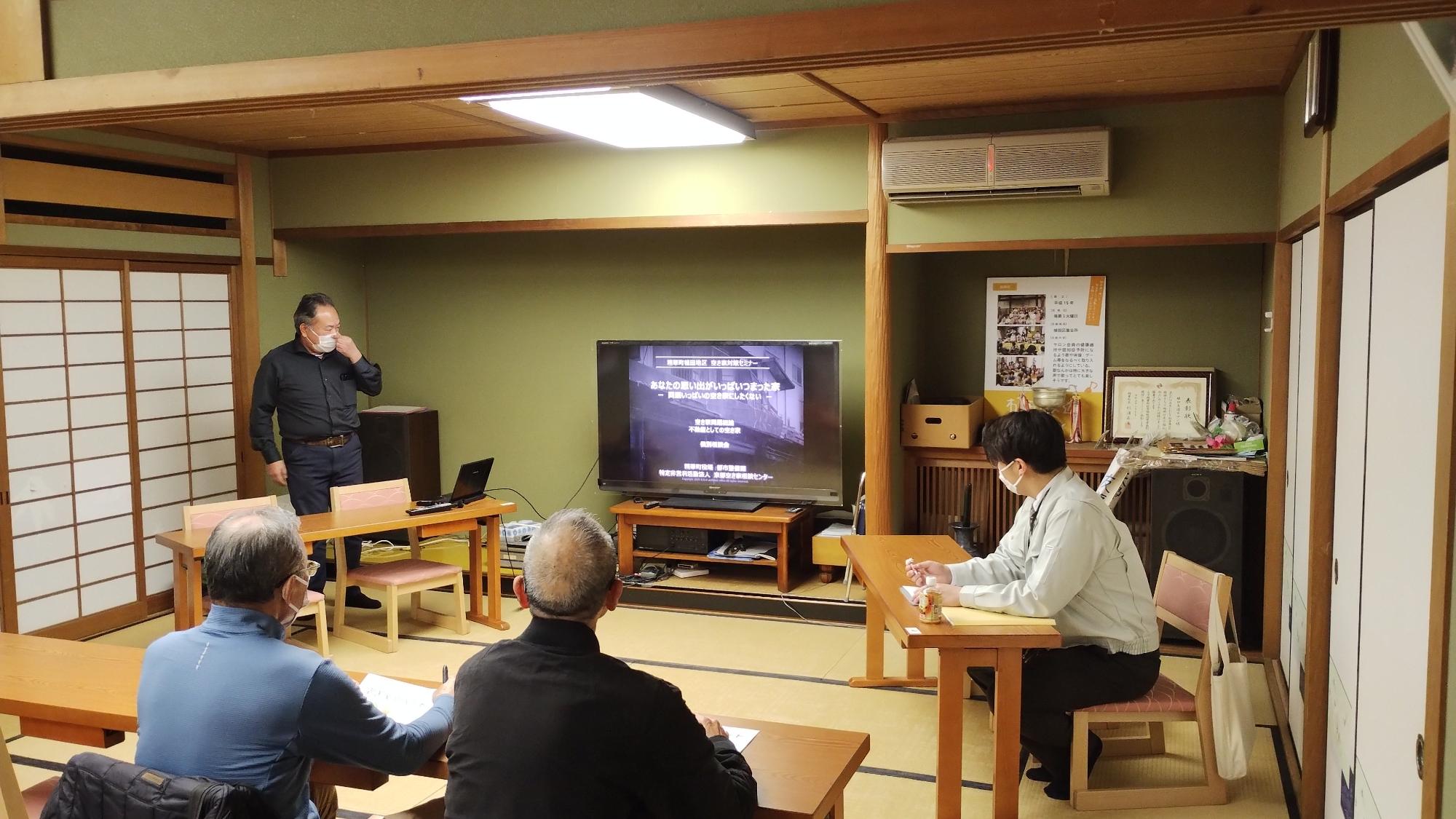 空き家対策セミナー＠植田集会所