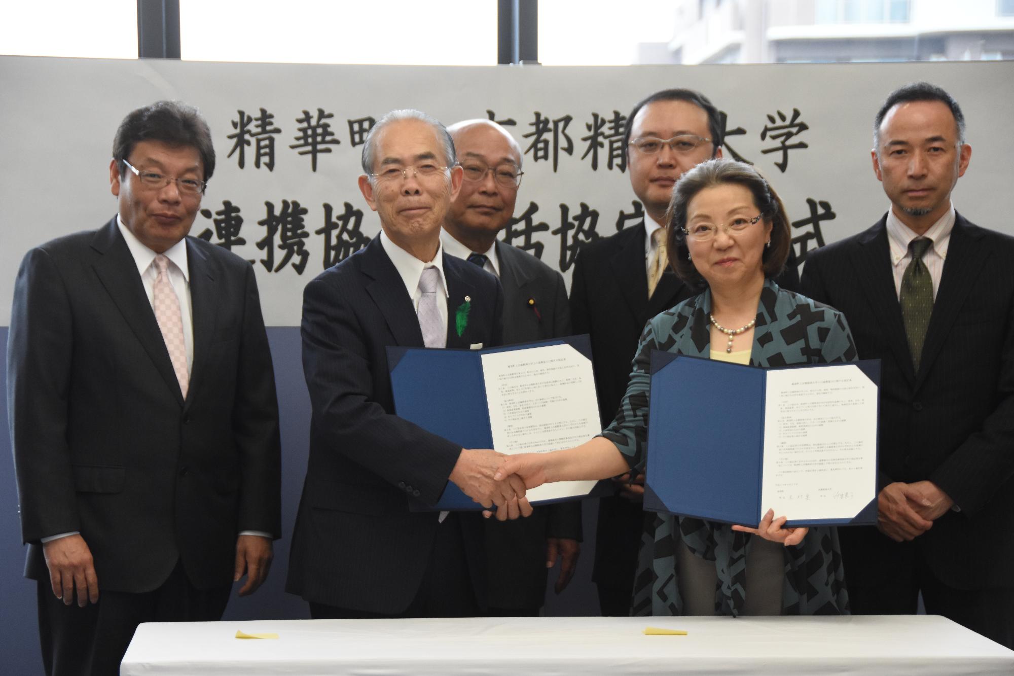 京都精華大学の竹宮学長（前列右）と木村町長