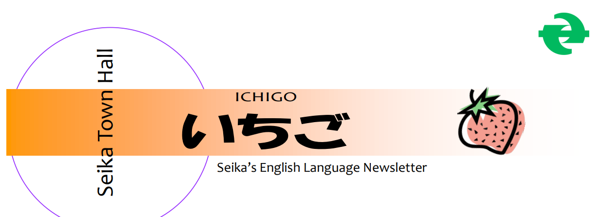 Ichigo Banner