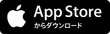App Store からダウウンロード