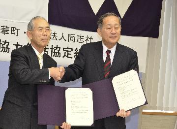 学校法人同志社の八田理事長（右）と木村町長