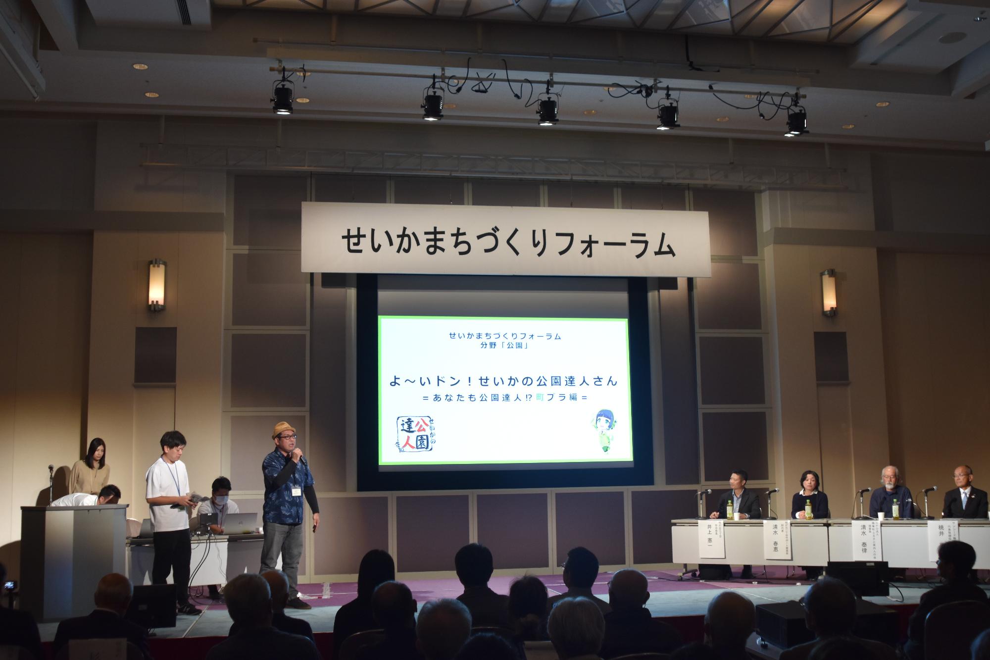 せいかまちづくりフォーラム2025の様子