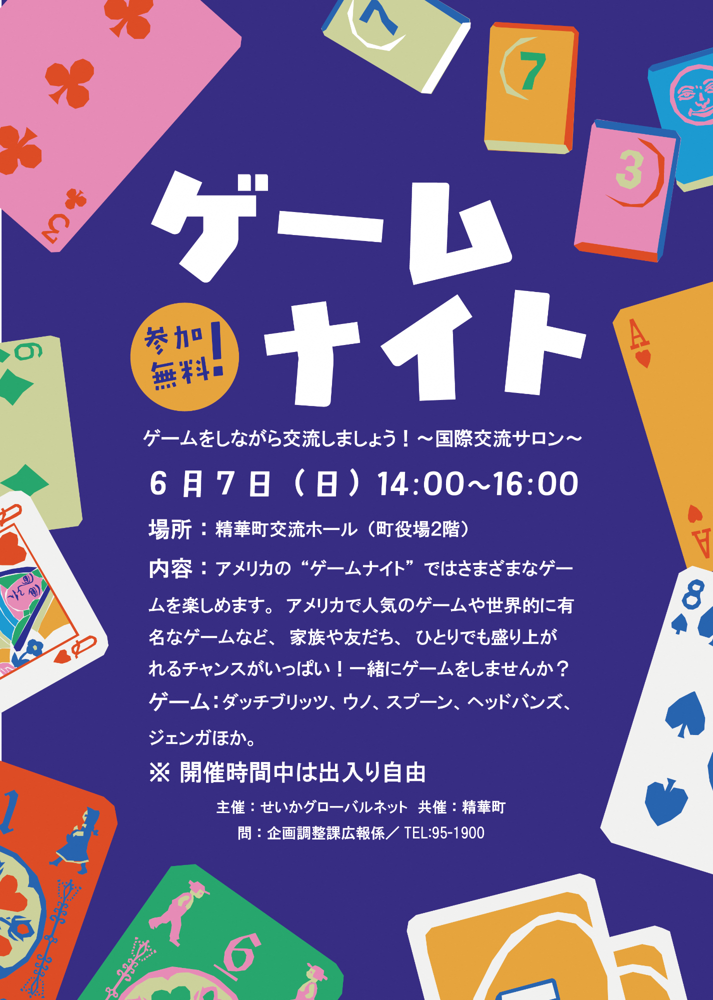 画像内の内容はページ内に記載しています。