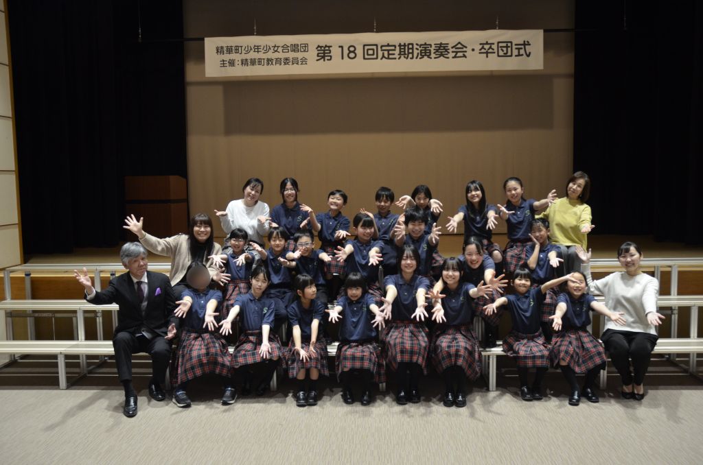 精華町少年少女合唱団主催精華町教育委員会第18回定期演奏会・卒団式の写真