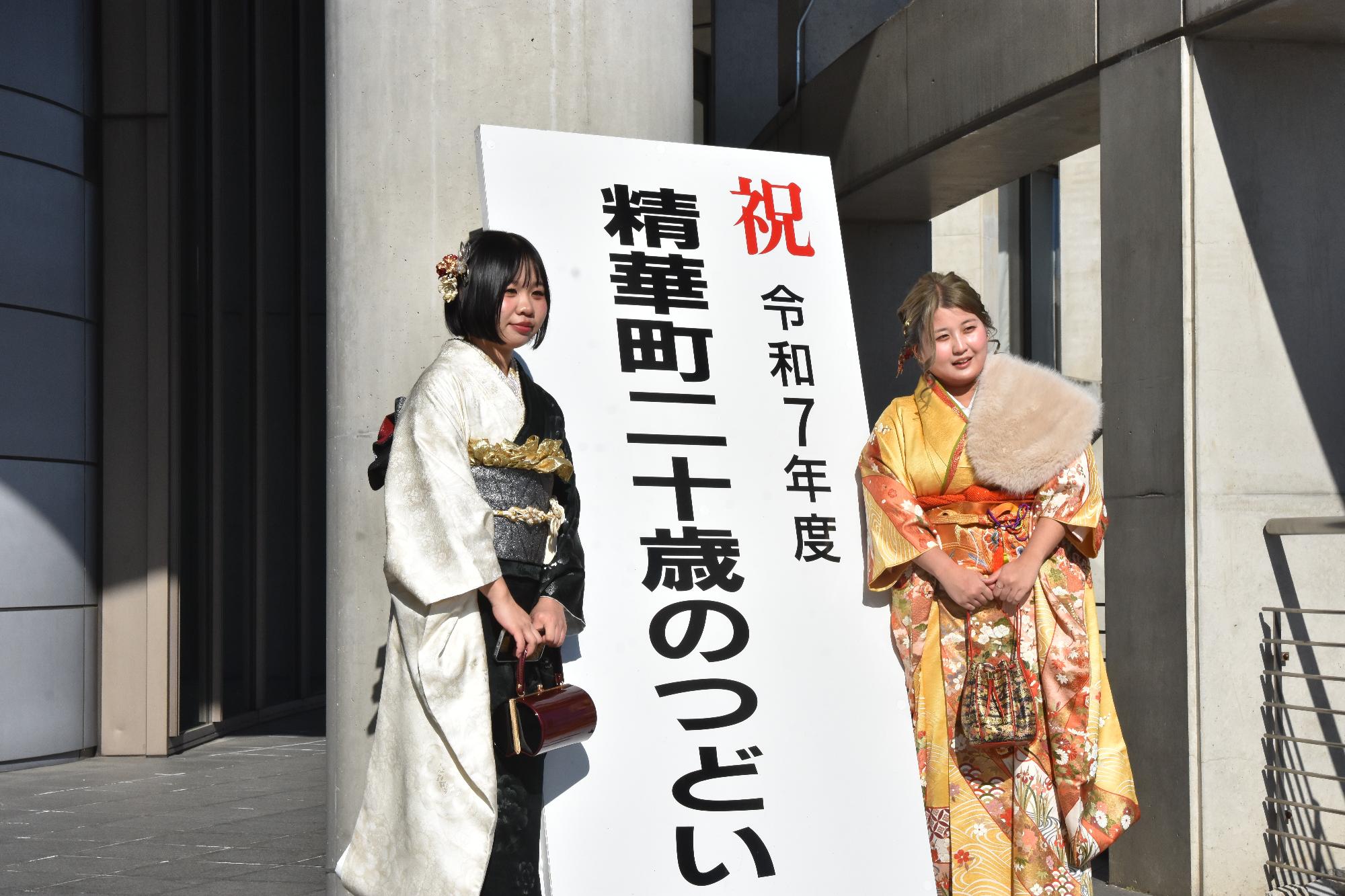 二十歳のつどい参加者の様子