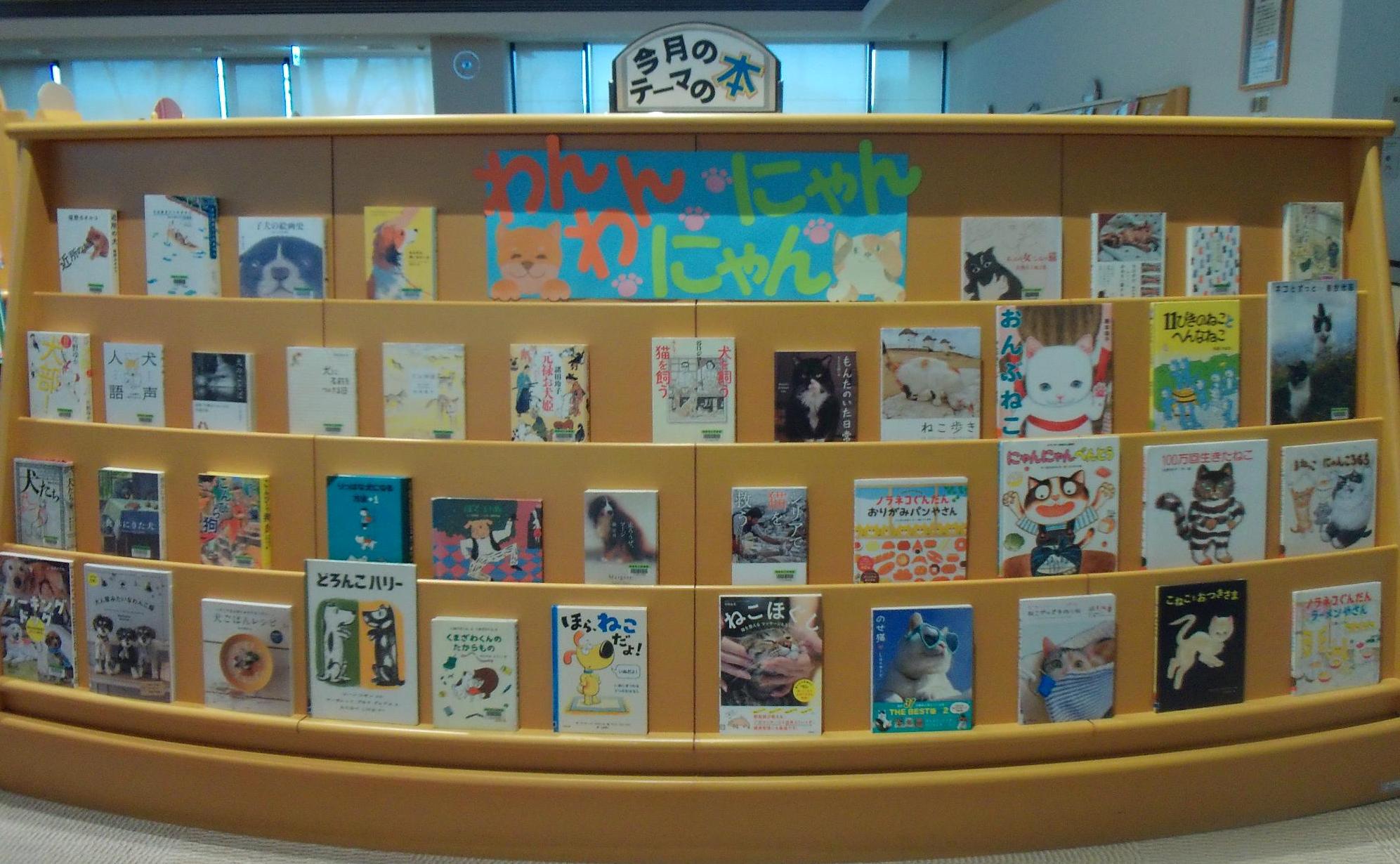 R8・4月「わんわん・にゃんにゃん」