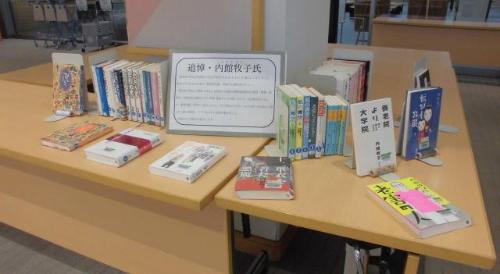 内館牧子氏企画展示の写真