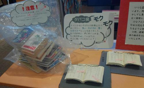R8本が泣いています展