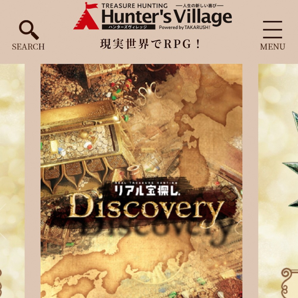 「Hunter's Village」に精華町のクエストが掲載されました