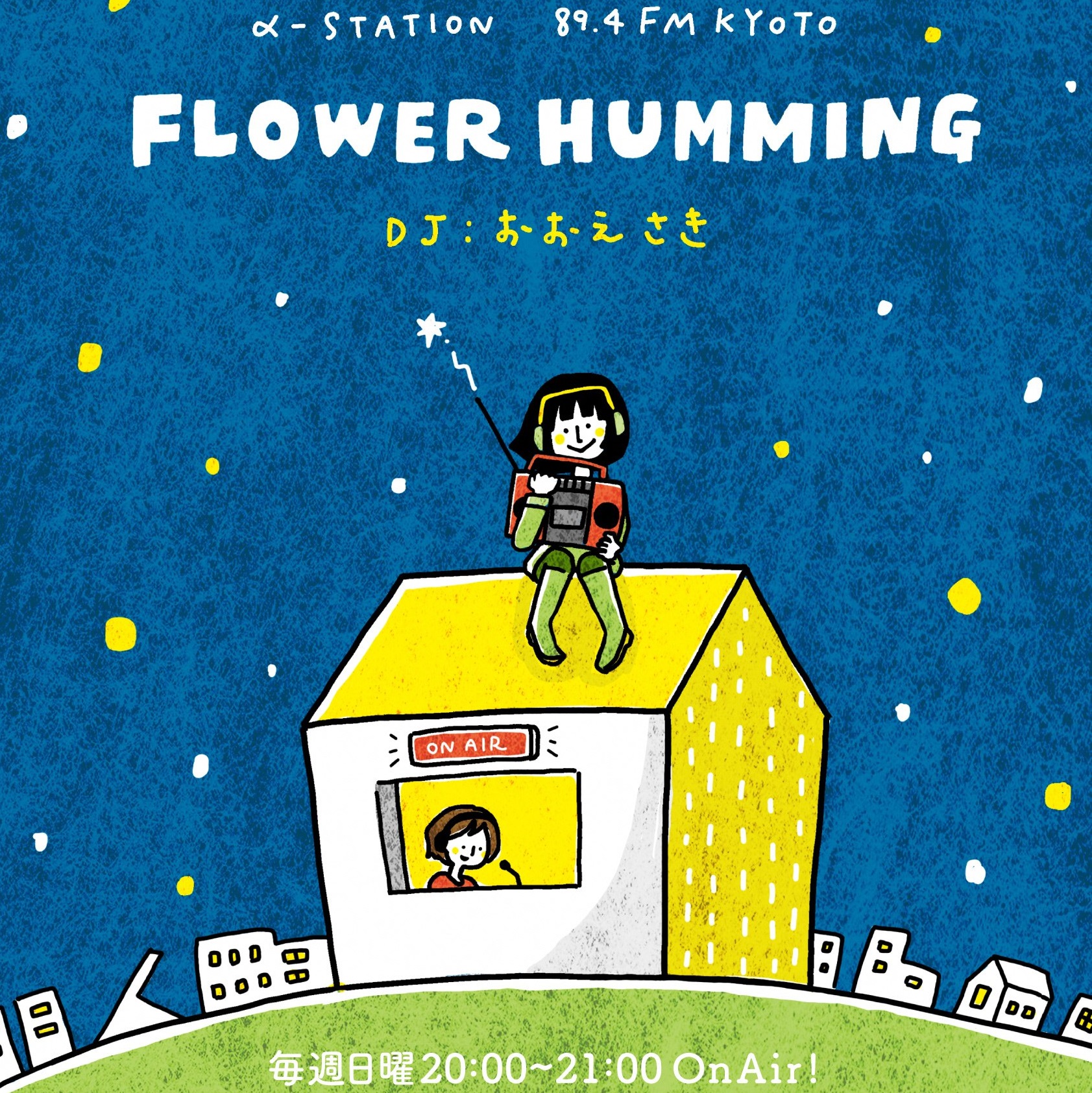 α-STATION「FLOWER HUMMING」