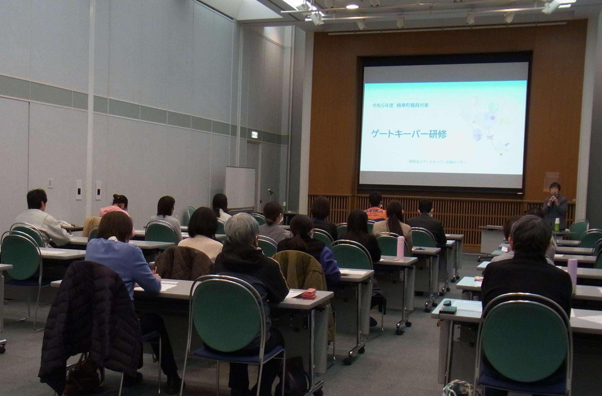 ゲートキーパー養成講座の様子の写真