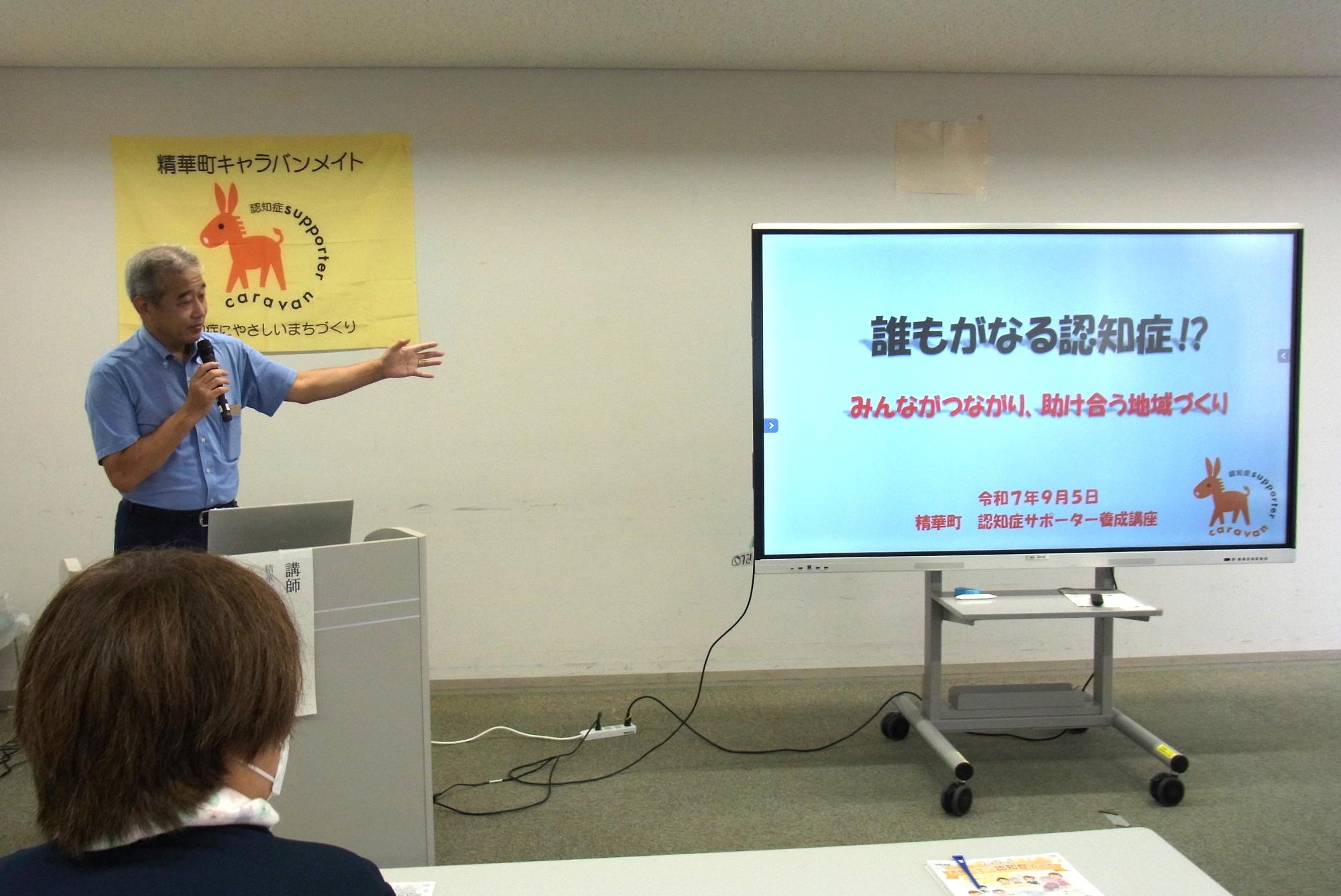 認知症サポーター養成講座の様子