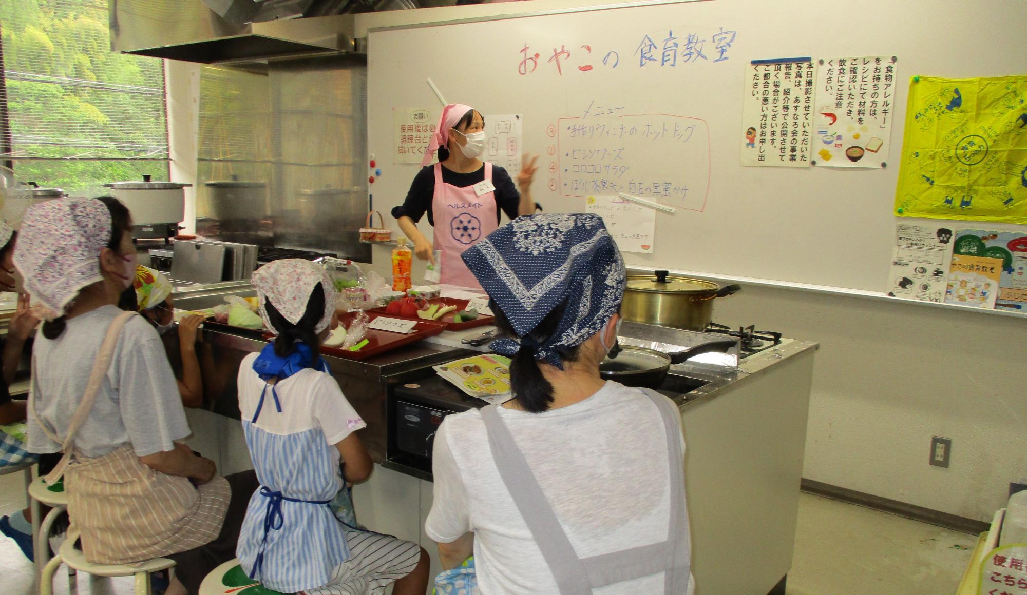 おやこの食育教室
