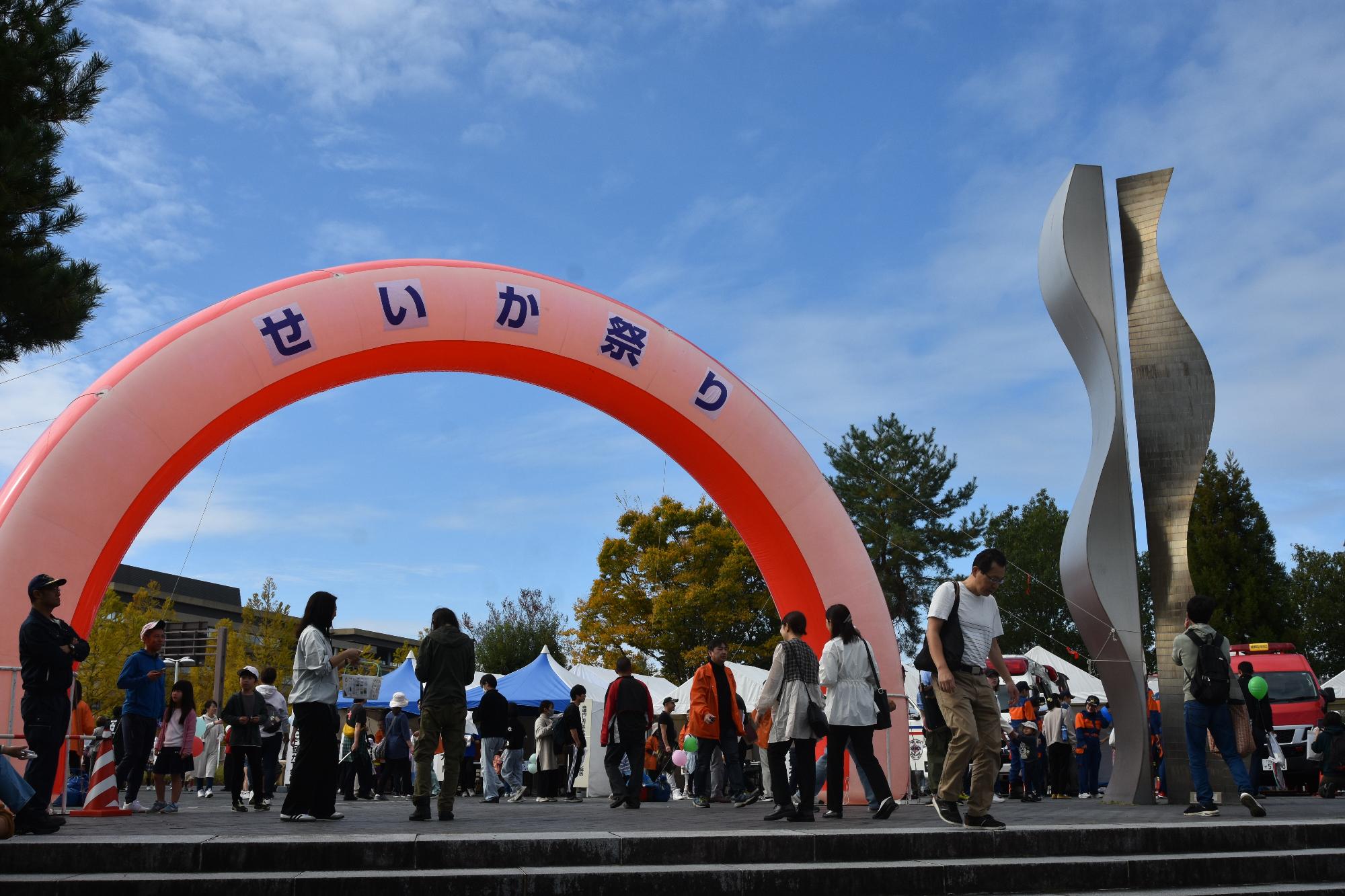 「せいか祭り2024」様子