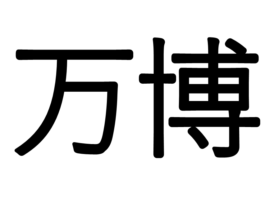 【10月5日～13日】精華町が大阪・関西万博に出展します！